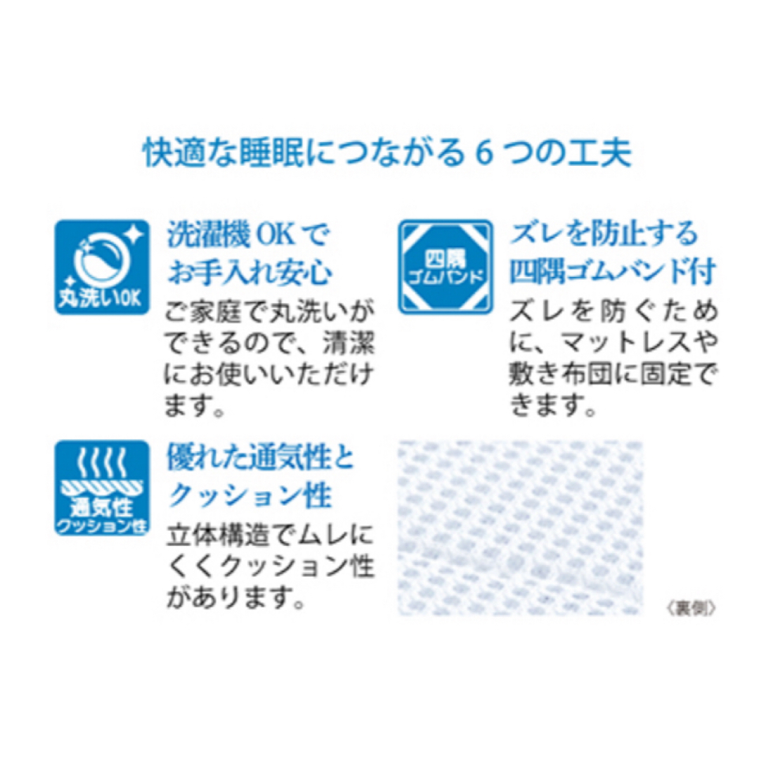 シャルレ(シャルレ)の限定商品！シャルレ　冷感敷きパッド　シングル インテリア/住まい/日用品の寝具(シーツ/カバー)の商品写真