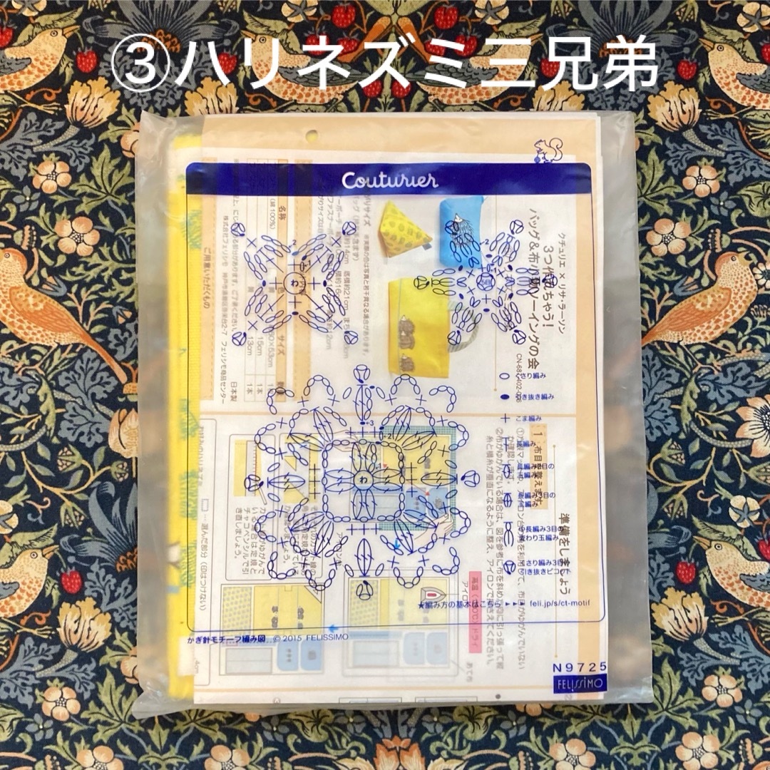 Lisa Larson - 新品未開封 クチュリエ×リサラーソン バッグ&布 Lisa Larson - 新品未開封 クチュリエ×リサラーソン バッグ&布