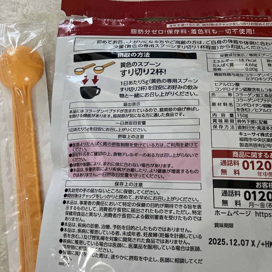 キューサイ  ひざサポートコラーゲン  150g  食品/飲料/酒の健康食品(コラーゲン)の商品写真