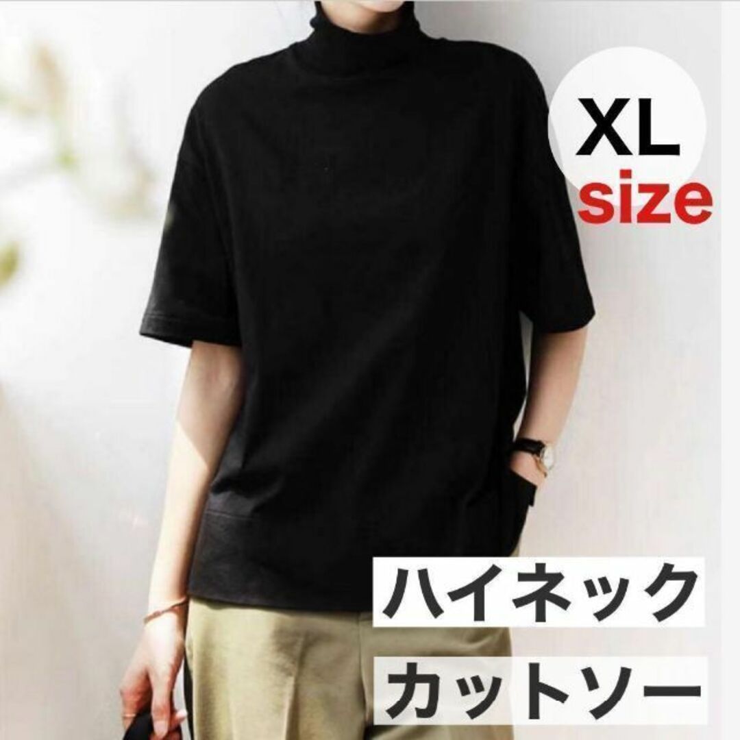 XL Tシャツ レディース春 夏 秋 半袖 ドロップショルダー ハイネック 綿 レディースのトップス(Tシャツ(半袖/袖なし))の商品写真