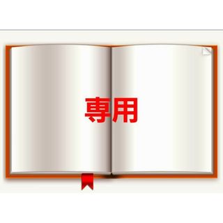 Maたん様専用(語学/参考書)