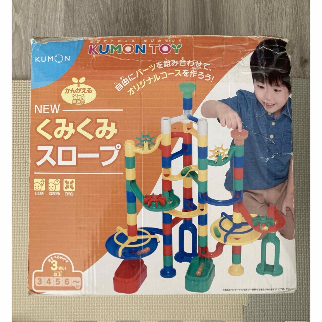 KUMON(クモン)の公文　くみくみスロープ キッズ/ベビー/マタニティのおもちゃ(知育玩具)の商品写真