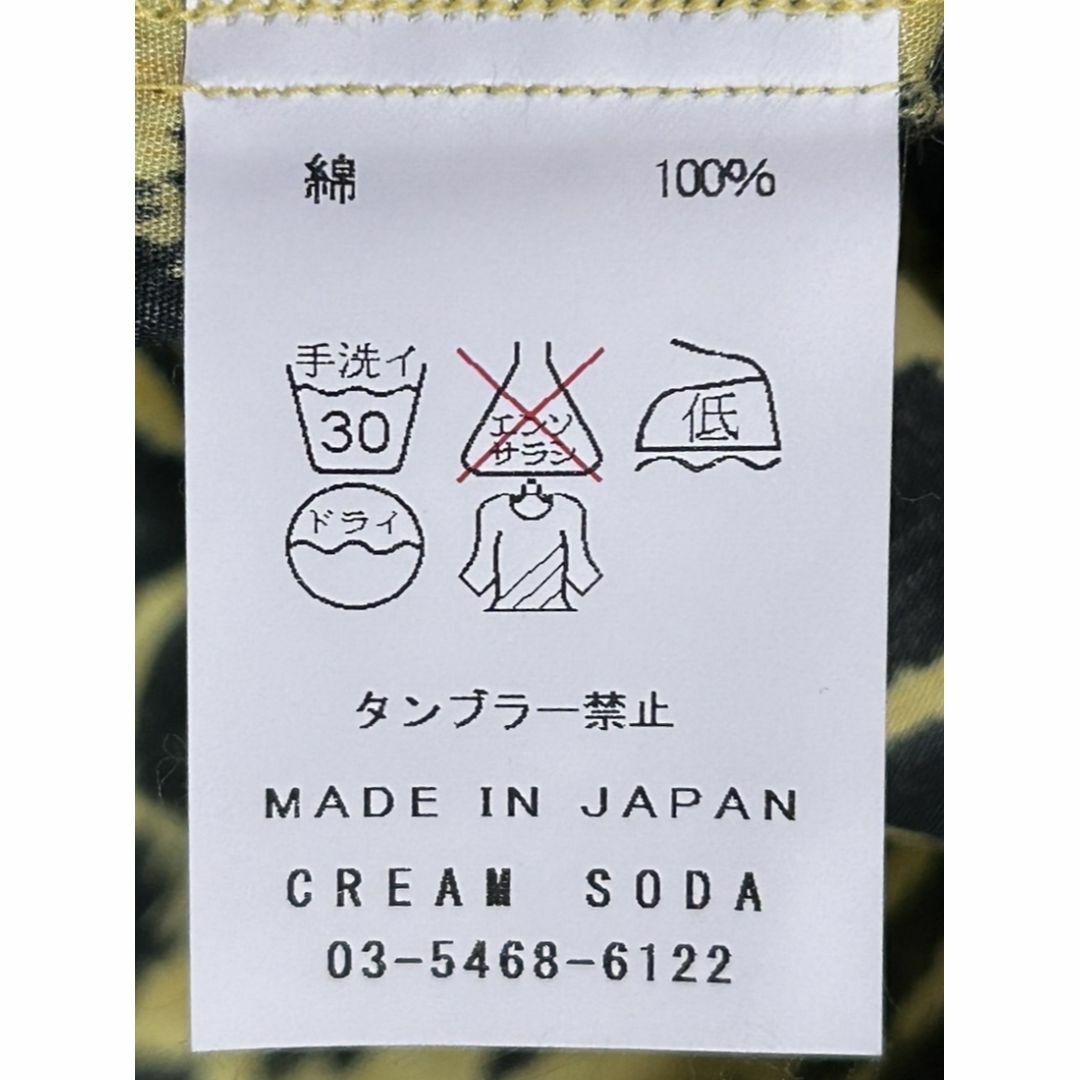 ＊CREAM SODA レオパード ヒョウ柄 オープンカラー 長袖シャツ M メンズのトップス(シャツ)の商品写真