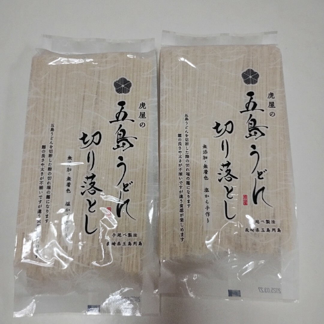 五島うどん　切り落とし　2袋セット 食品/飲料/酒の加工食品(乾物)の商品写真