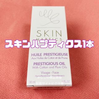 おまたオイル スキンパフティクス デリケートオイルセラム 30ml(オイル/美容液)