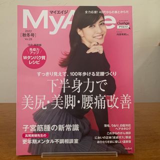 ＭｙＡｇｅ(ファッション/美容)