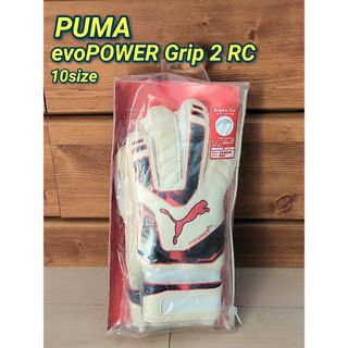 プーマ(PUMA)の【新品】PUMA evoPOWER Grip2 RC サッカー キーパーグローブ(ウェア)