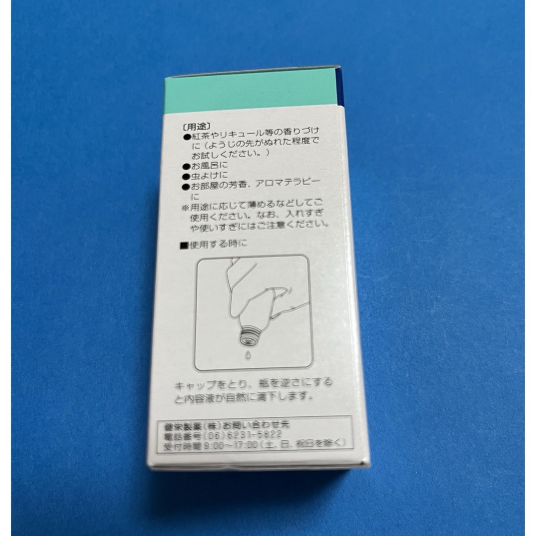 天然ハッカ油 20mL  【日本製・正規品】３本 コスメ/美容のリラクゼーション(エッセンシャルオイル（精油）)の商品写真