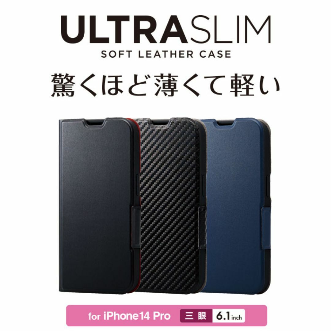 ELECOM(エレコム)のiPhone14 Pro 用 ソフトレザーケース 薄型 磁石付手帳型NV206 スマホ/家電/カメラのスマホアクセサリー(iPhoneケース)の商品写真