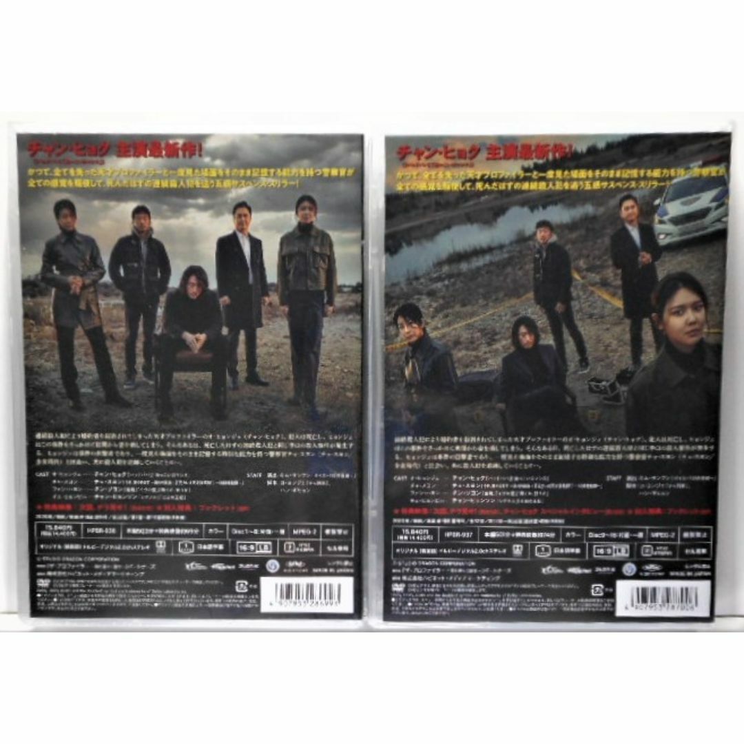 新品＊ ザ・プロファイラー～見た通りに話せ～ DVD-BOX1&2＊韓国ドラマ エンタメ/ホビーのDVD/ブルーレイ(TVドラマ)の商品写真