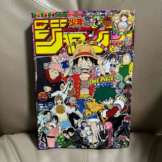 シュウエイシャ(集英社)の週刊少年ジャンプ22・23号(漫画雑誌)