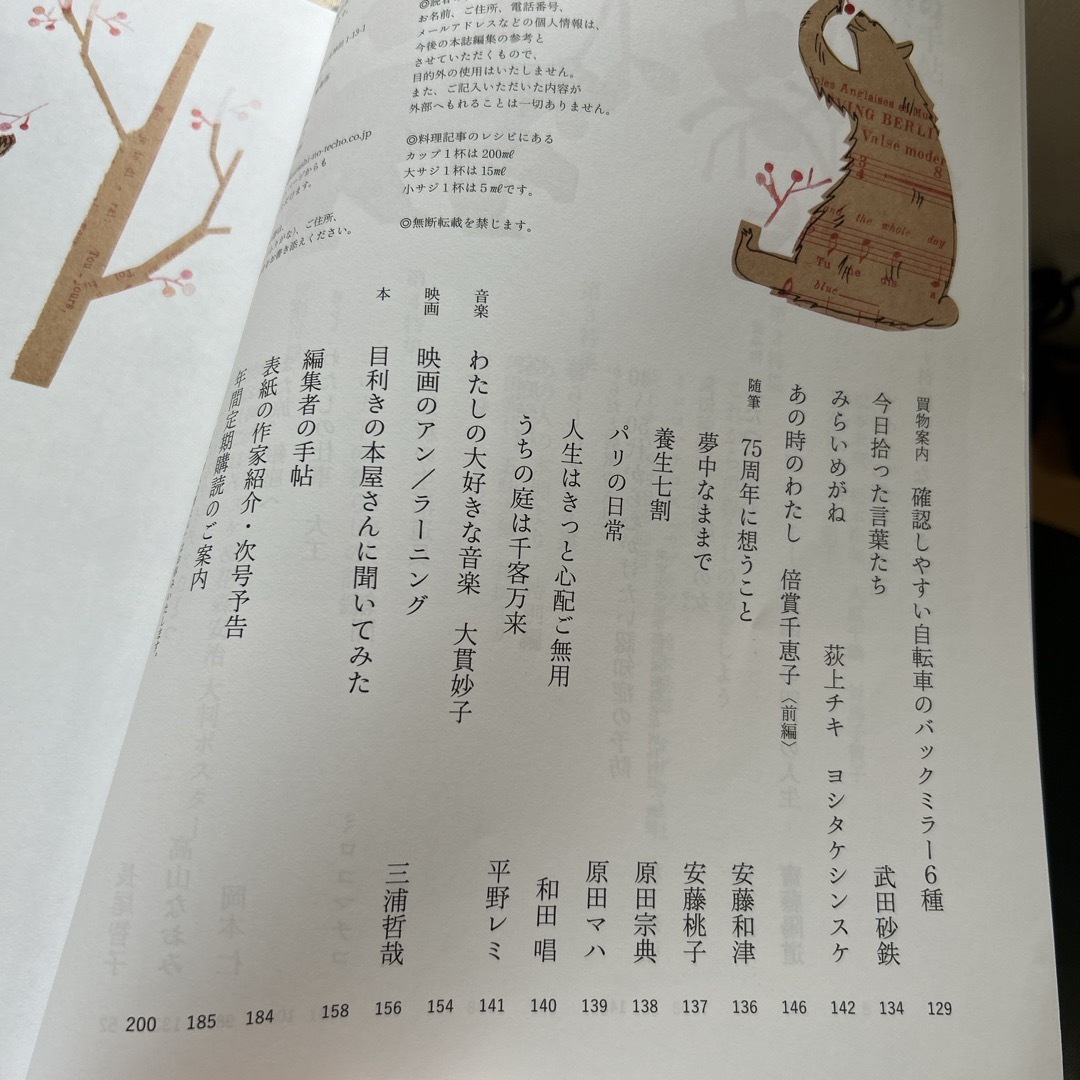 暮しの手帖26📚 エンタメ/ホビーの雑誌(生活/健康)の商品写真