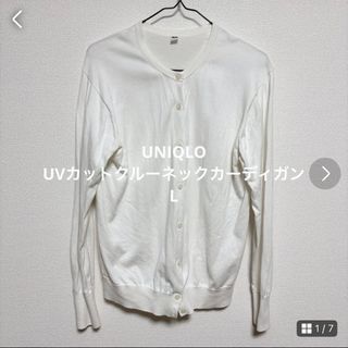 ユニクロ(UNIQLO)のUNIQLO UVカットスーピマコットンクルーネックカーディガン(カーディガン)