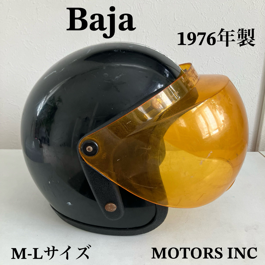 ビンテージヘルメット★1970年代 Baja M-Lサイズ ジェット 黒   自動車/バイクのバイク(ヘルメット/シールド)の商品写真