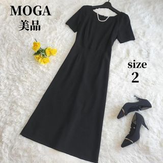 モガ(MOGA)の美品 美シルエット ブラックロングドレス クリーニング済み ワンピース ２(ロングワンピース/マキシワンピース)