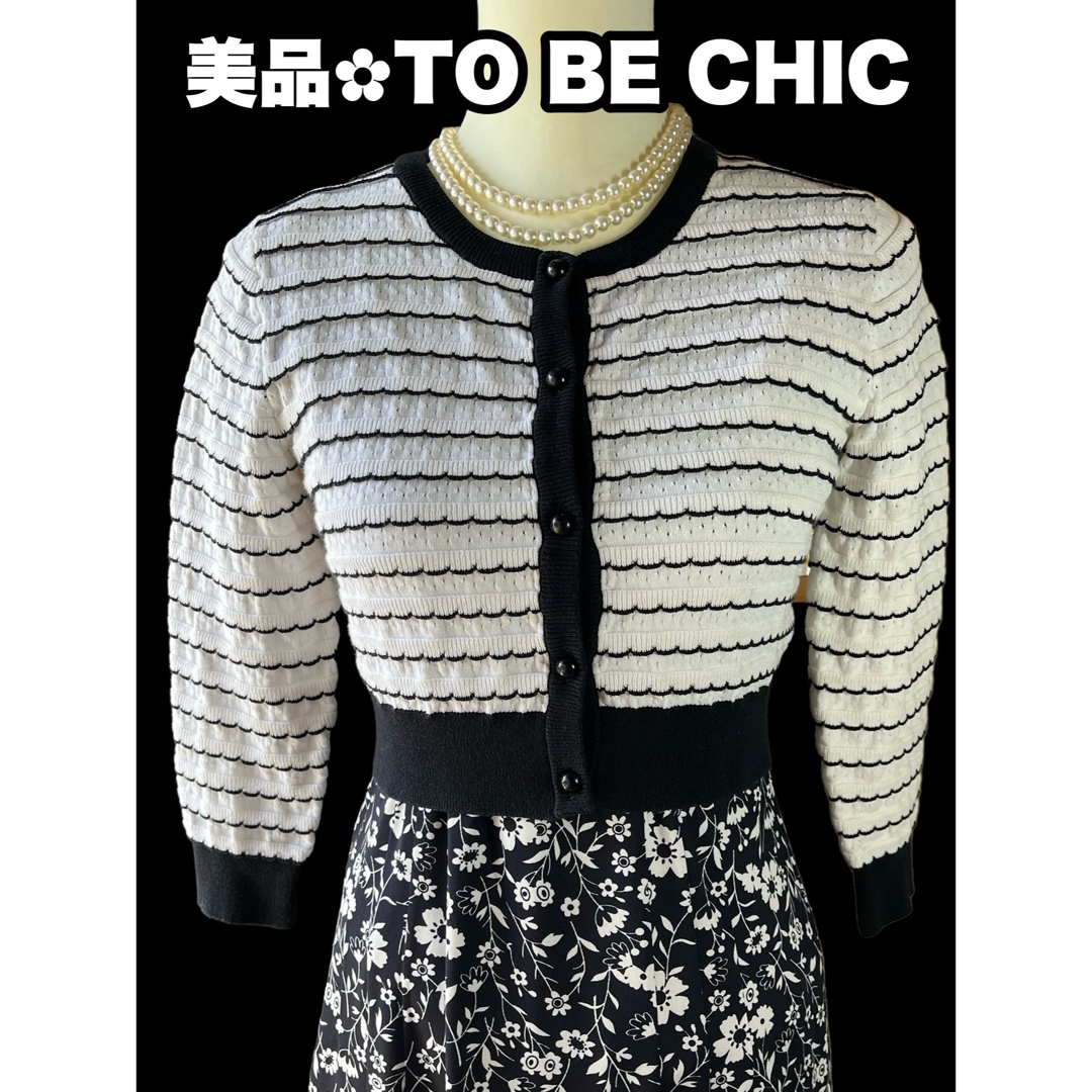 TO BE CHIC(トゥービーシック)の⭐️美品＊TOBECHIC＊綿素材＊レース編み＊5分袖ショートカーデガン⭐️ レディースのトップス(カーディガン)の商品写真