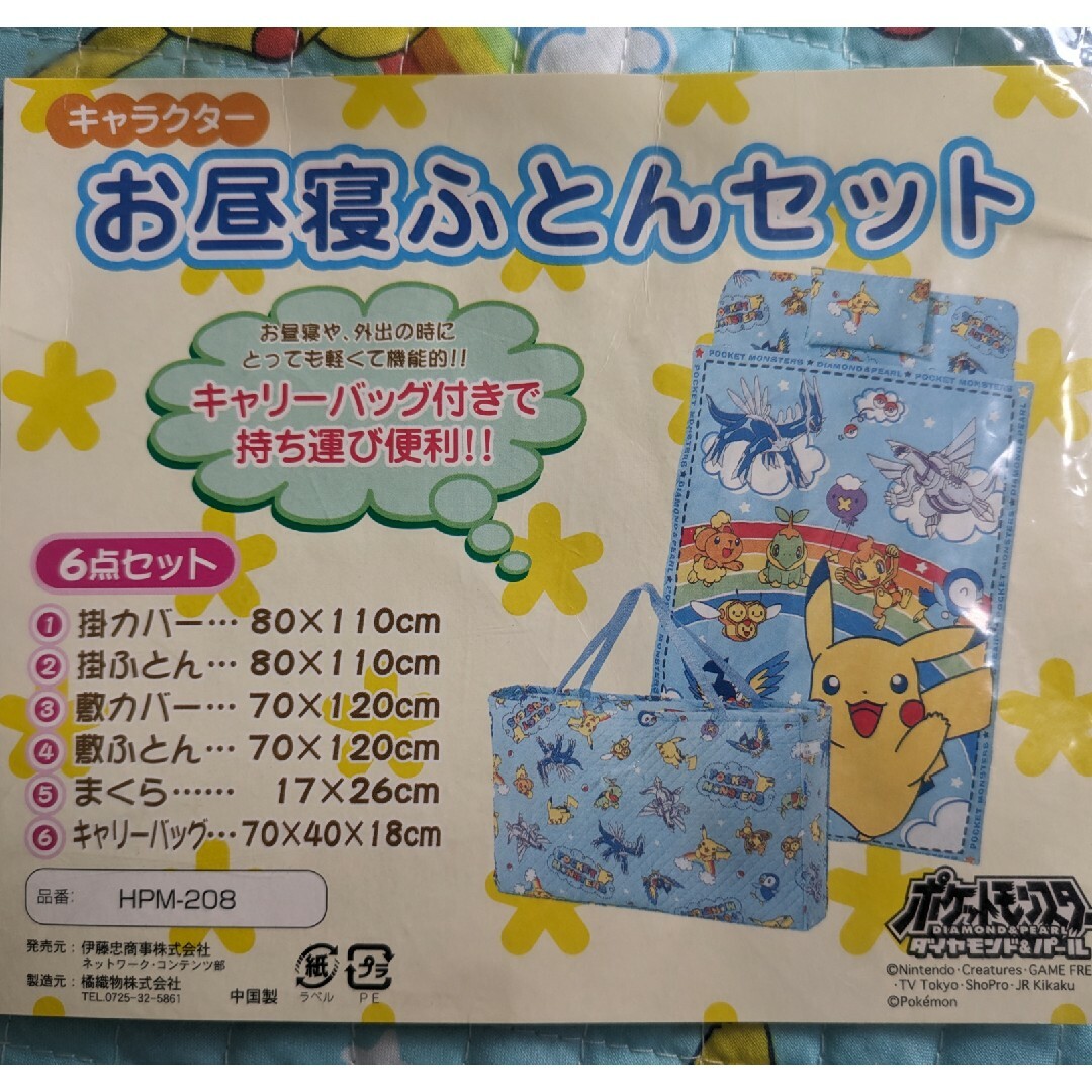 お昼寝布団セット 6点セット ポケモン キッズ/ベビー/マタニティの寝具/家具(ベビー布団)の商品写真