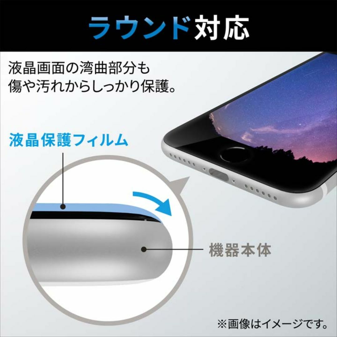 ELECOM(エレコム)のiPhone14 Pro 用 ガラスフィルム フレーム付高透明BLカット177 スマホ/家電/カメラのスマホアクセサリー(保護フィルム)の商品写真