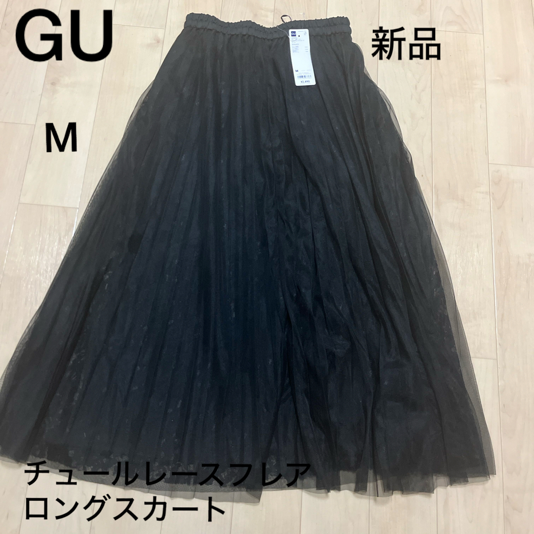 GU(ジーユー)のGU チュールレースフレアロングスカート　新品　黒　Mサイズ レディースのスカート(ロングスカート)の商品写真