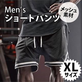 【ショートパンツ】メンズ ハーフパンツ トレーニング ジム ウェア XLサイズ(ショートパンツ)