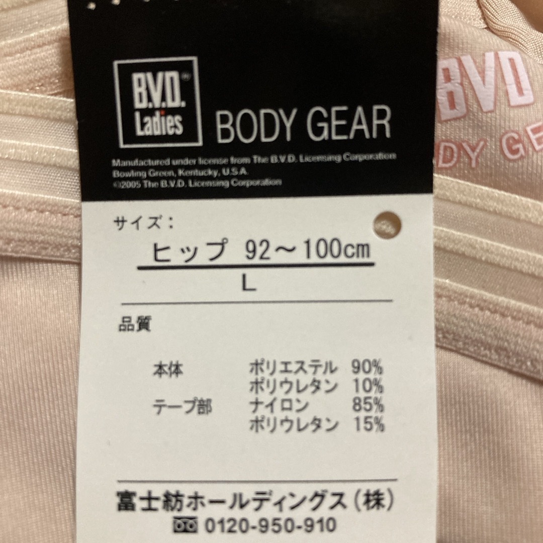 BVD(ビーブイディー)のレディスショーツ　L   BVD GEARショーツ　ベージュ レディースの下着/アンダーウェア(ショーツ)の商品写真