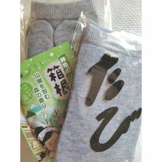 【新品】男女兼用　足袋(靴下)　2点　※おまけ付!(ソックス)