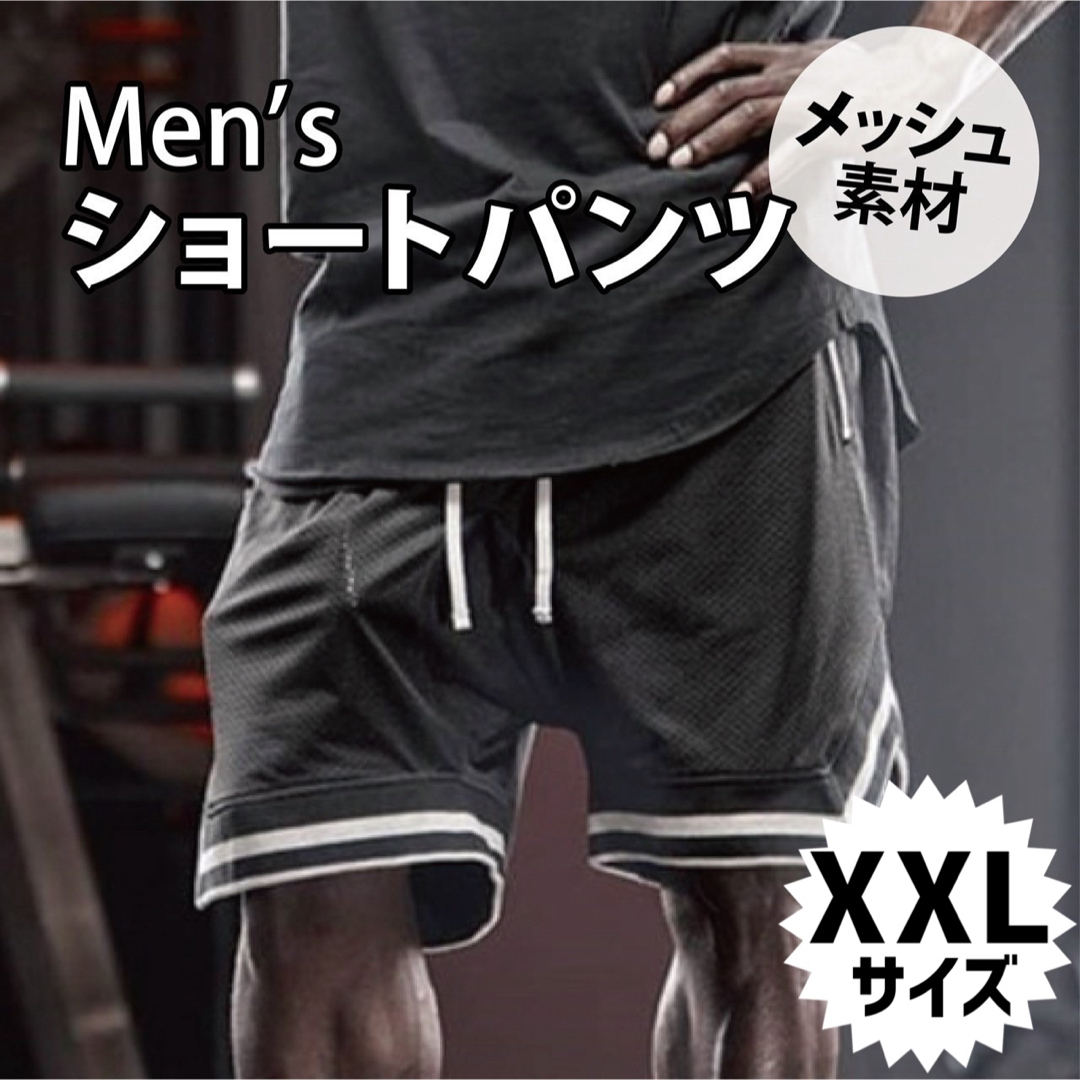 【ショートパンツ】メンズ ハーフパンツ トレーニング ジム ウェア XXLサイズ メンズのパンツ(ショートパンツ)の商品写真