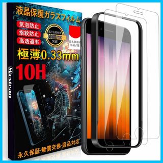 【人気商品】iPhone se3 ガラスフィルム iphone se2 フィルム(その他)