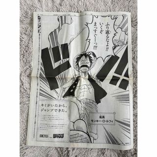 ワンピース(ONE PIECE)のONE PIECE ワンピース　新聞広告　2009/12/4 朝日新聞　一式(印刷物)