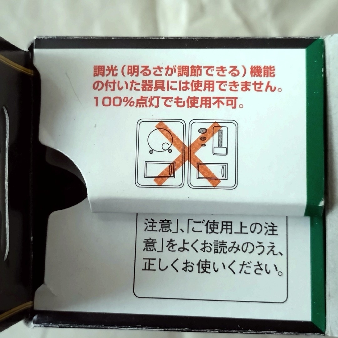 パルックボール プレミア 電球形蛍光灯 A15形 ナチュラル色 EFA15EN… インテリア/住まい/日用品のライト/照明/LED(蛍光灯/電球)の商品写真