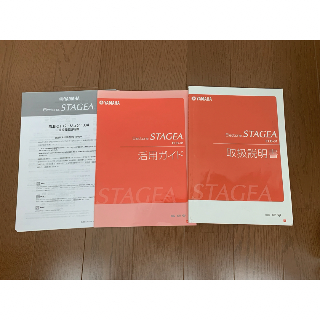 YAMAHA エレクトーン STAGEA ELB-01 YAMAHA エレクトーン STAGEA ELB-01