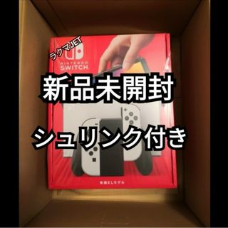 ニンテンドウ(任天堂)の印なし 新品 Nintendo Switch 本体 有機EL ホワイト スイッチ(家庭用ゲーム機本体)