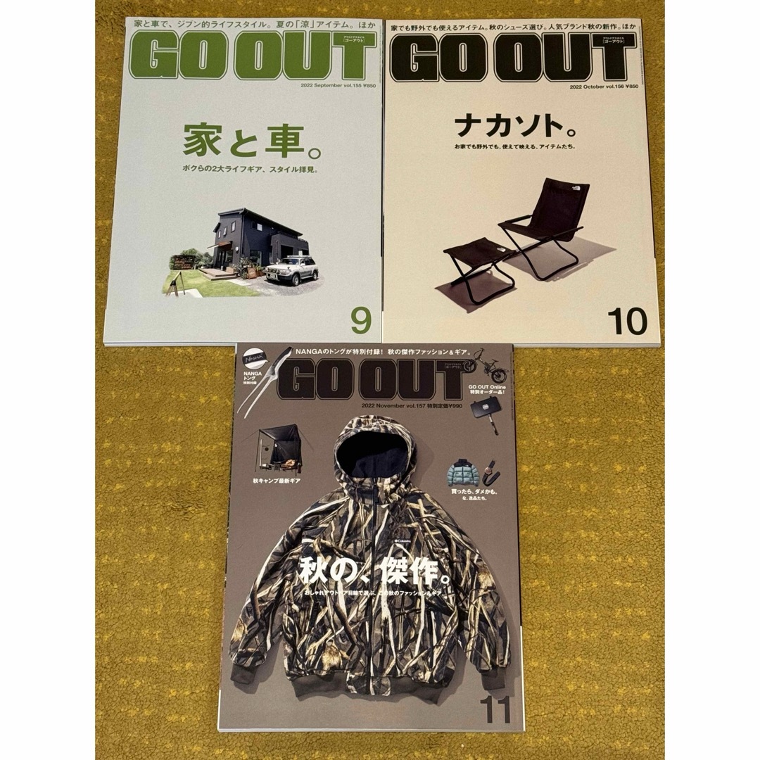  GO OUT (ゴーアウト) vol.155.156.157 エンタメ/ホビーの雑誌(趣味/スポーツ)の商品写真