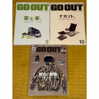  GO OUT (ゴーアウト) vol.155.156.157