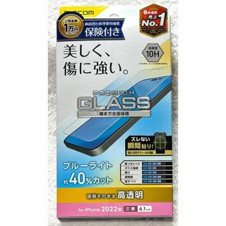 iPhone 14 Pro 用 ガラスフィルム 高透明BLカット245(保護フィルム)