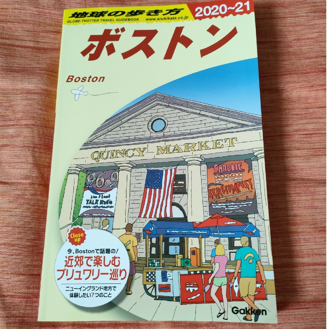 【最新版】地球の歩き方 エンタメ/ホビーの本(地図/旅行ガイド)の商品写真