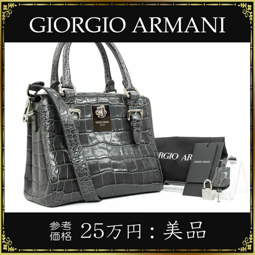 Giorgio Armani(ジョルジオアルマーニ)の【全額返金保証・送料無料】アルマーニの2wayハンドバッグ・正規品・美品・グレー レディースのバッグ(ハンドバッグ)の商品写真