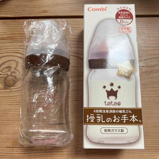 combi - ✨新品未使用🍼コンビ Combi 哺乳瓶 授乳のお手本