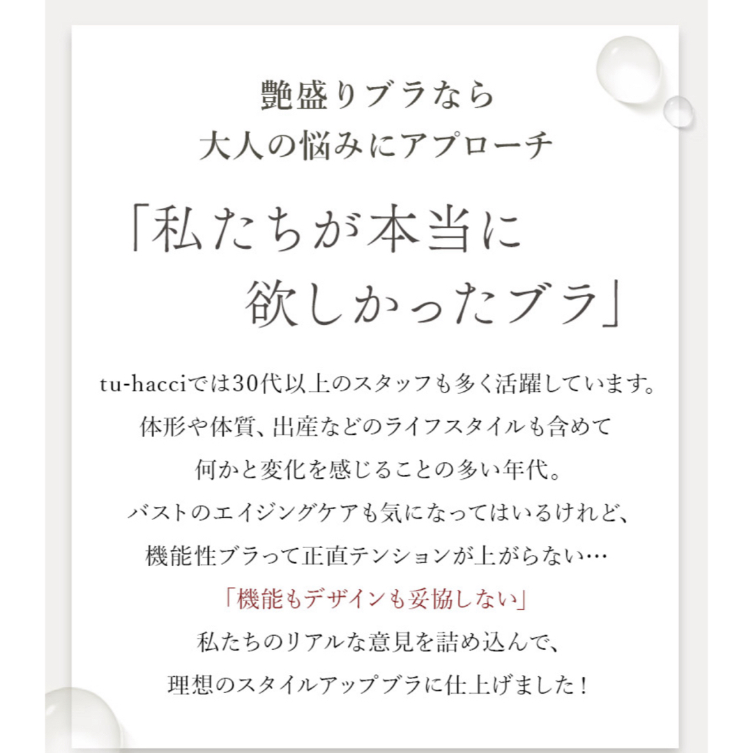 tu-hacci(ツーハッチ)のtu-hacci 完売商品 超脇高ブラ レディースの下着/アンダーウェア(ブラ&ショーツセット)の商品写真