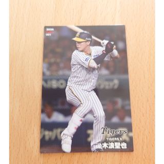 カルビー(カルビー)の【阪神／木浪聖也】2024 プロ野球チップスカード(スポーツ選手)