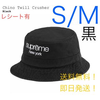 シュプリーム(Supreme)のsupreme Chino Twill Crusher Black S/M(ハット)