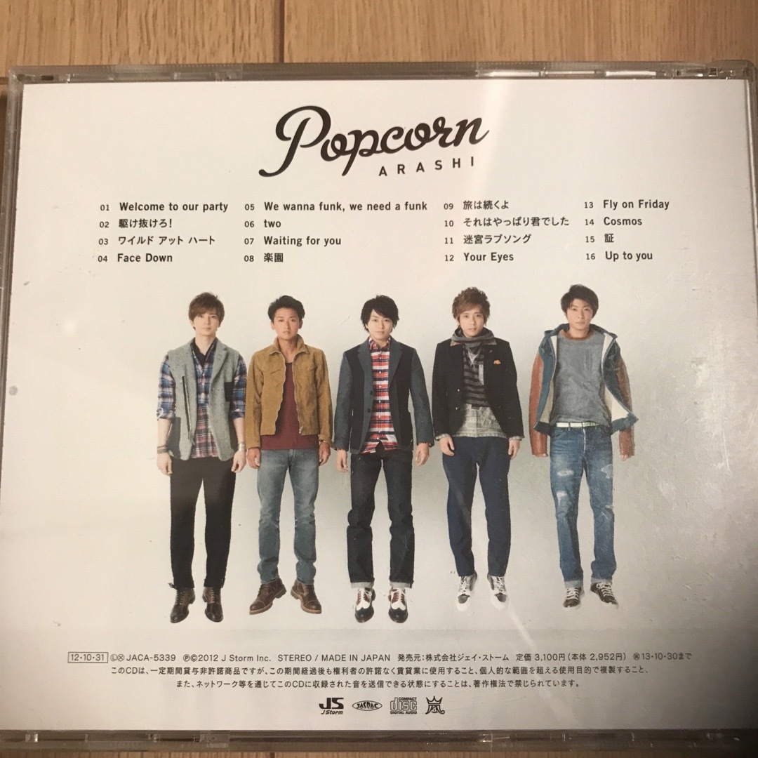 嵐 3枚セット【バラ売り可】 エンタメ/ホビーのCD(ポップス/ロック(邦楽))の商品写真