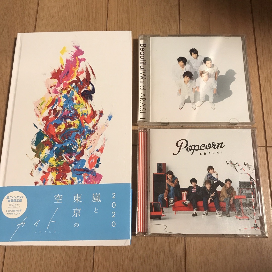 嵐 3枚セット【バラ売り可】 エンタメ/ホビーのCD(ポップス/ロック(邦楽))の商品写真