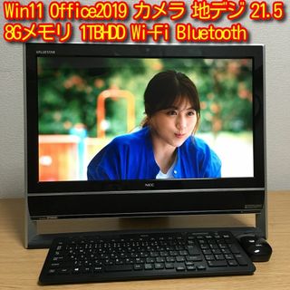 エヌイーシー(NEC)の地デジセット Win11 Office 8Gメモリ 1TB Wi-Fi 21.5(デスクトップ型PC)