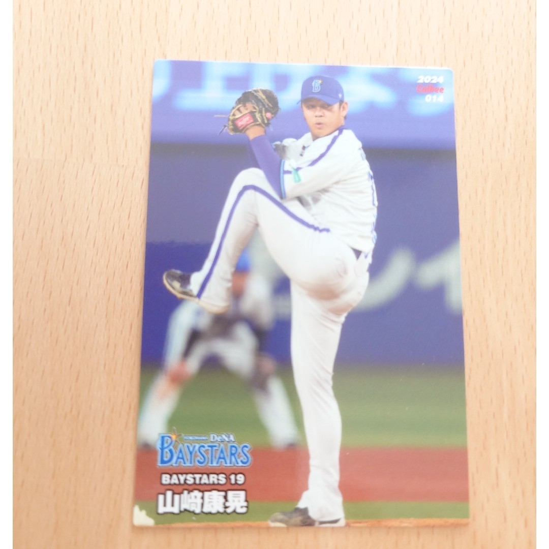 カルビー(カルビー)の【DeNA／山崎康晃】2024 プロ野球チップスカード エンタメ/ホビーのタレントグッズ(スポーツ選手)の商品写真