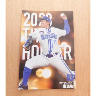 ヨコハマディーエヌエーベイスターズ(横浜DeNAベイスターズ)の【DeNA／東克樹】2024 プロ野球チップスカード(スポーツ選手)