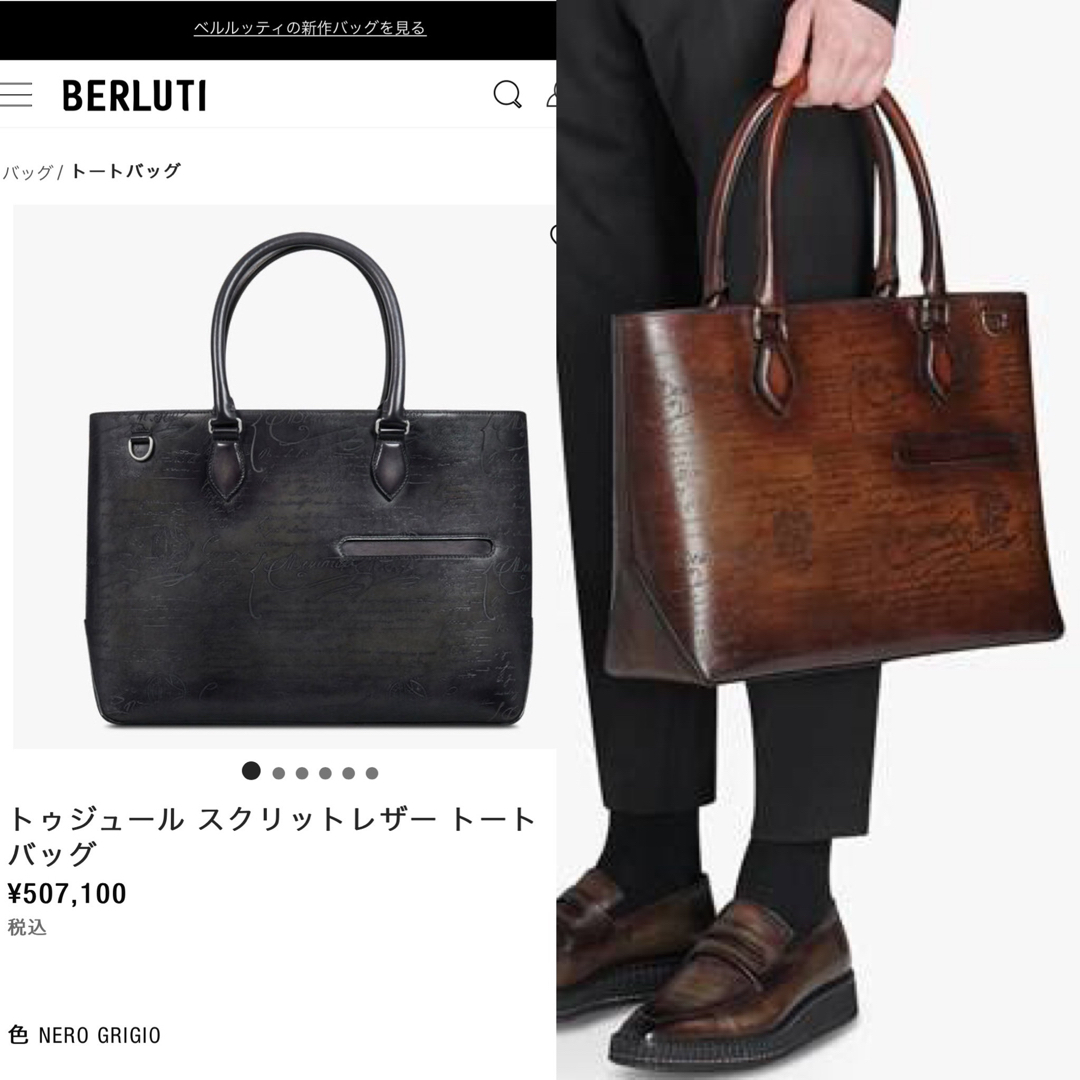 Berluti(ベルルッティ)の特注定価55万 ベルルッティ トゥジュール トートバッグ ブリーチパティーヌ メンズのバッグ(トートバッグ)の商品写真