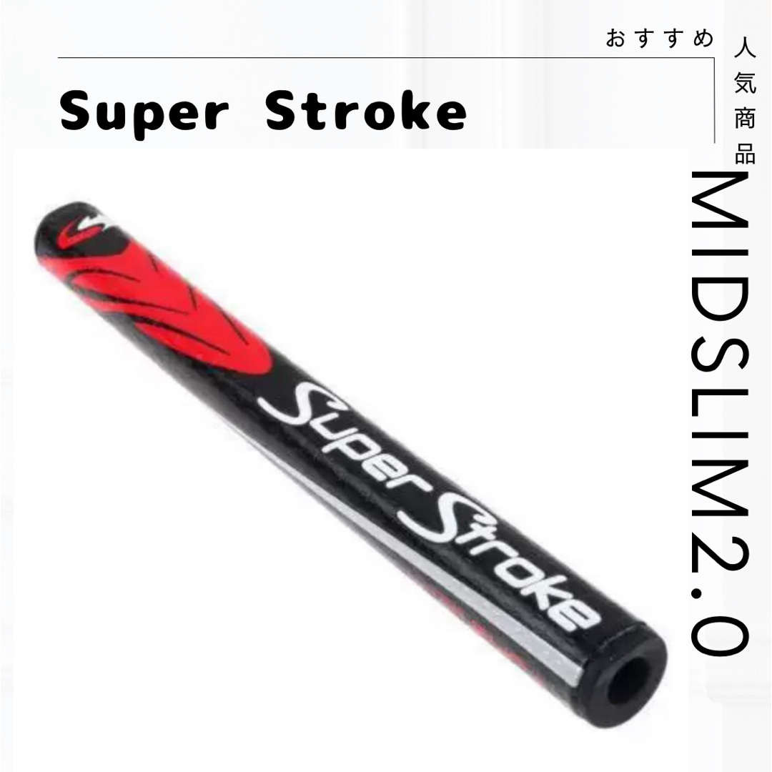 新品 人気 黒赤 スーパーストロークMIDSLIM 2.0 ゴルフ パター  スポーツ/アウトドアのゴルフ(クラブ)の商品写真