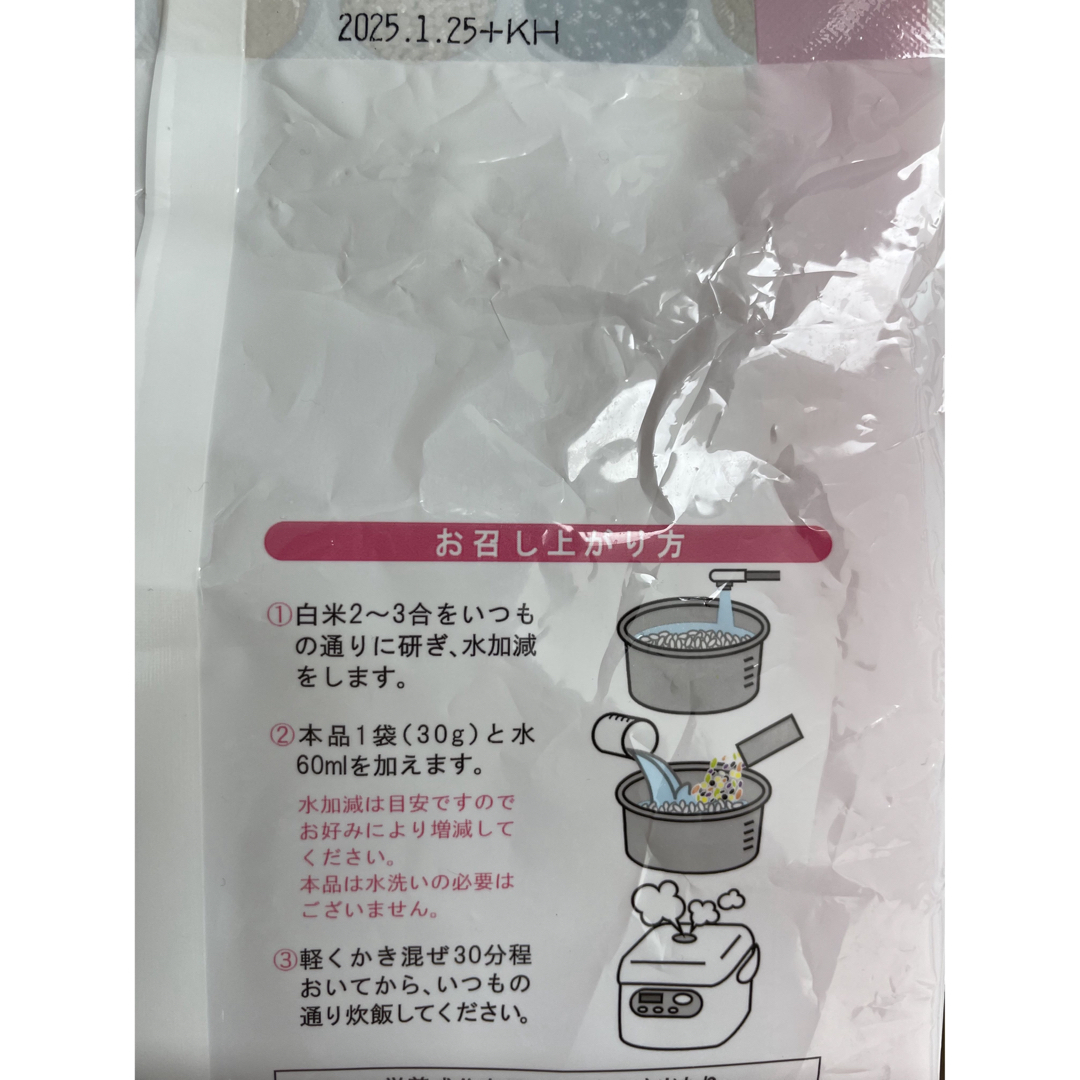 コストコ(コストコ)のコストコ スーパーフードミックス 30g × 30袋 食品/飲料/酒の食品(米/穀物)の商品写真