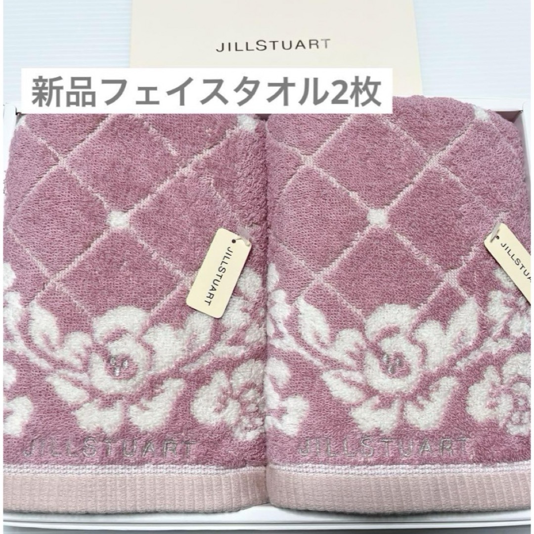 JILLSTUART(ジルスチュアート)の新品　ジルスチュアート　フェイスタオル　2枚　チェリーピンク　タオル美術館　薔薇 インテリア/住まい/日用品の日用品/生活雑貨/旅行(タオル/バス用品)の商品写真